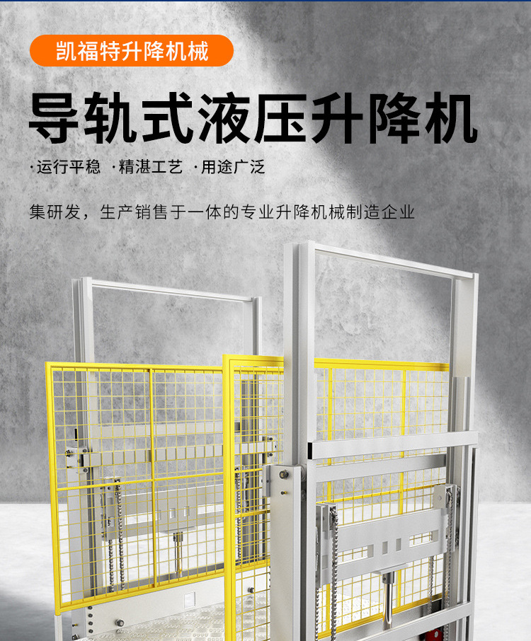 龙凤液压货梯厂家一站式服务内容