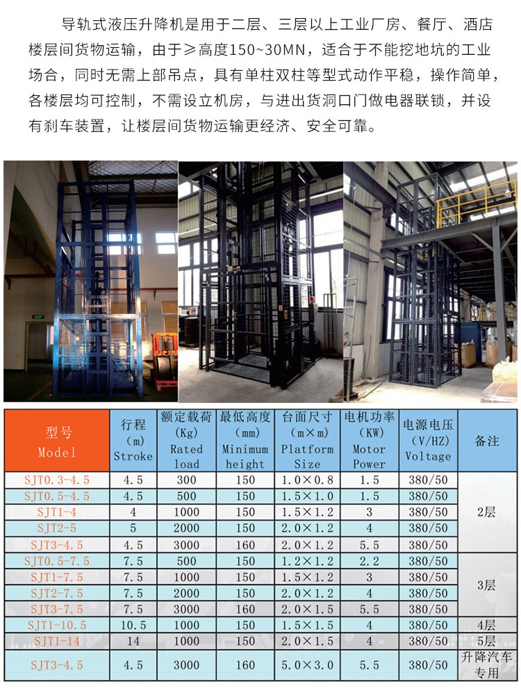 龙凤升降机厂家如何选购